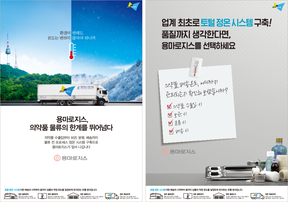 제조/판매사->집하->용마 특송실->수송->김포공항->비행기->하네다공항->수송->크로노게이트->배송->소비자
