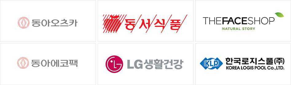 동아오츠카, Dongwon, TheFaceShop, 수석, LG생활건강, 한국로지스풀(주)